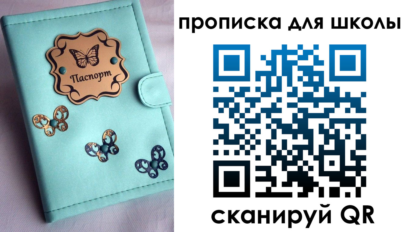 прописка паспорт в Каспийске